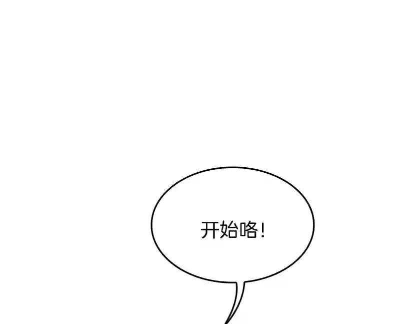 第4季第93话 激怒 第46页