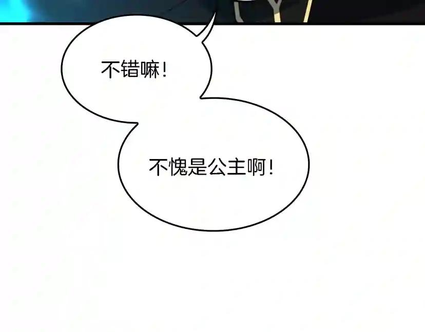 第4季第93话 激怒 第63页