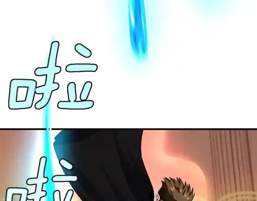 第4季第93话 激怒 第75页