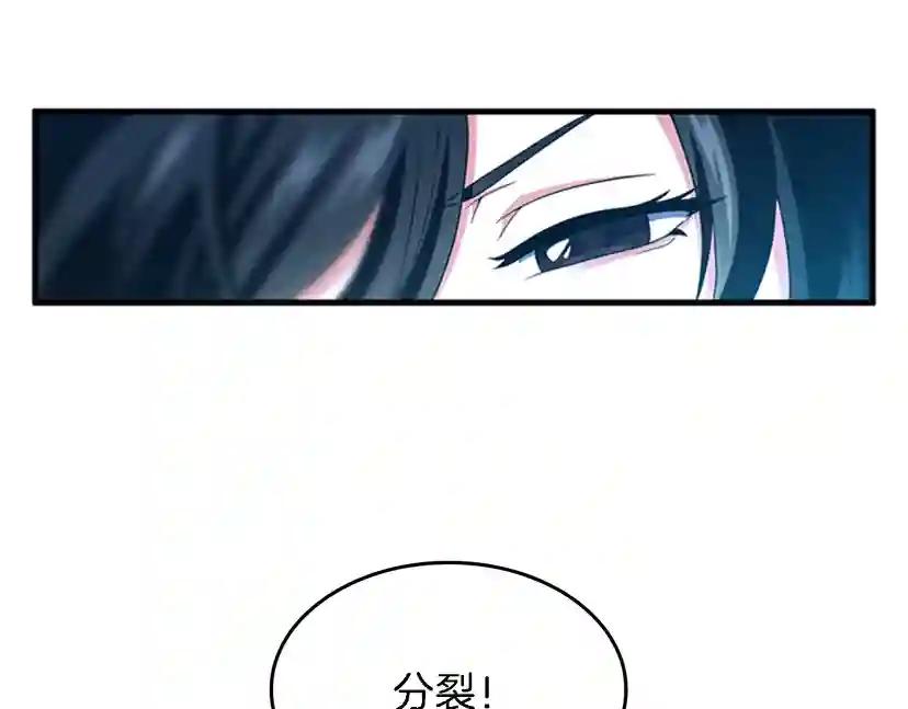 第4季第93话 激怒 第86页