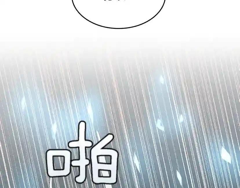 第4季第93话 激怒 第87页