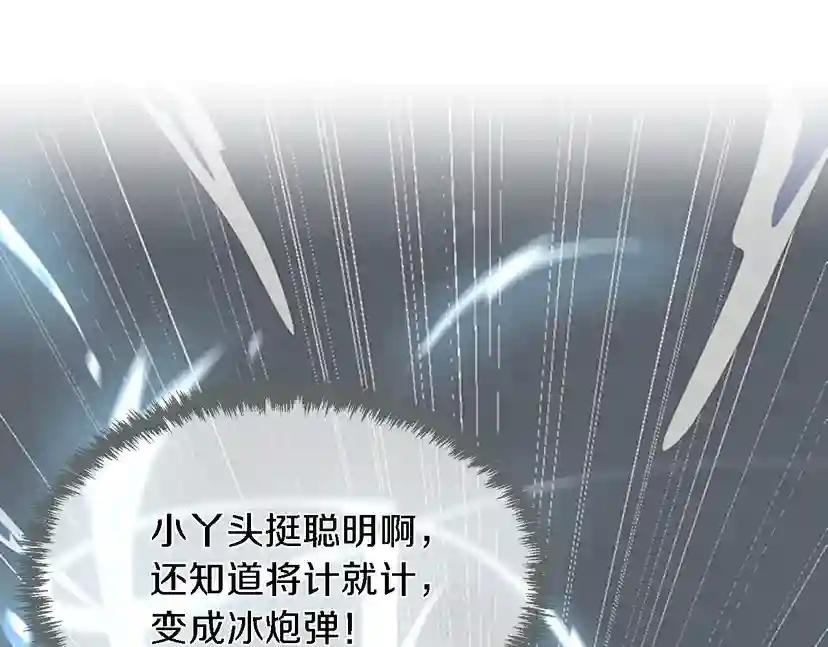 第4季第93话 激怒 第92页