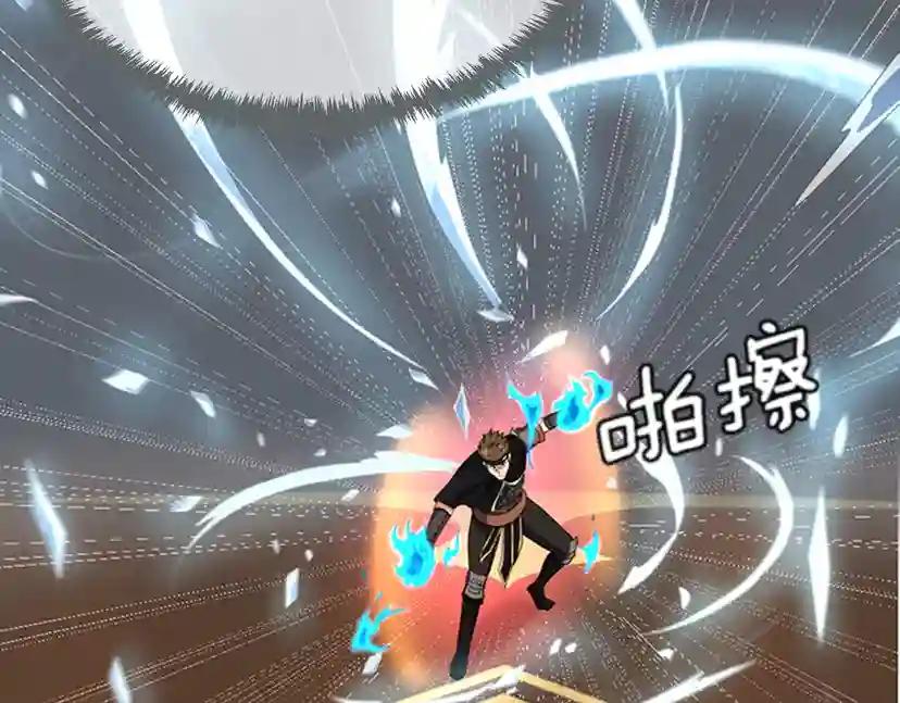 第4季第93话 激怒 第93页