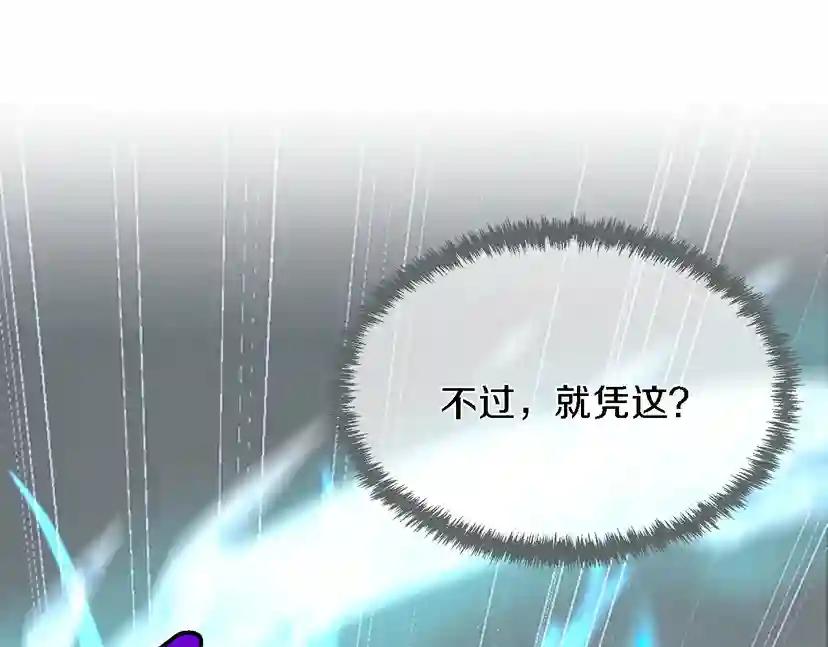 第4季第93话 激怒 第99页