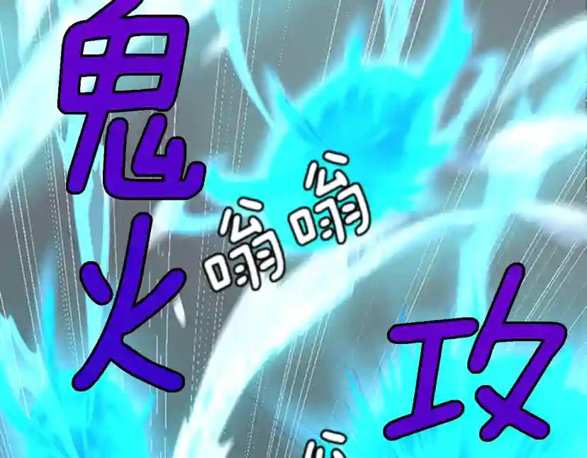 第4季第93话 激怒 第100页