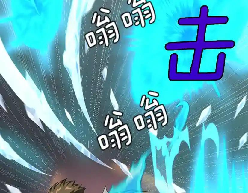第4季第93话 激怒 第101页