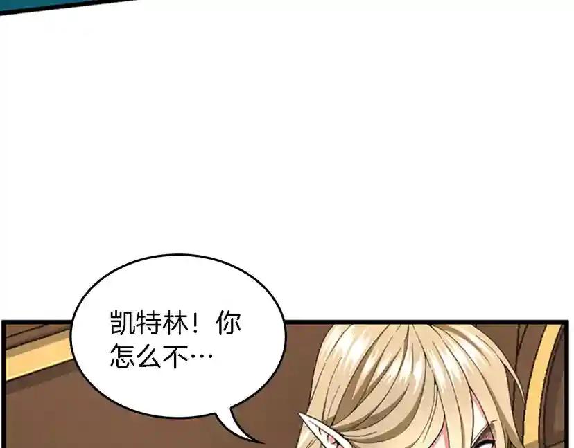 第4季第93话 激怒 第109页