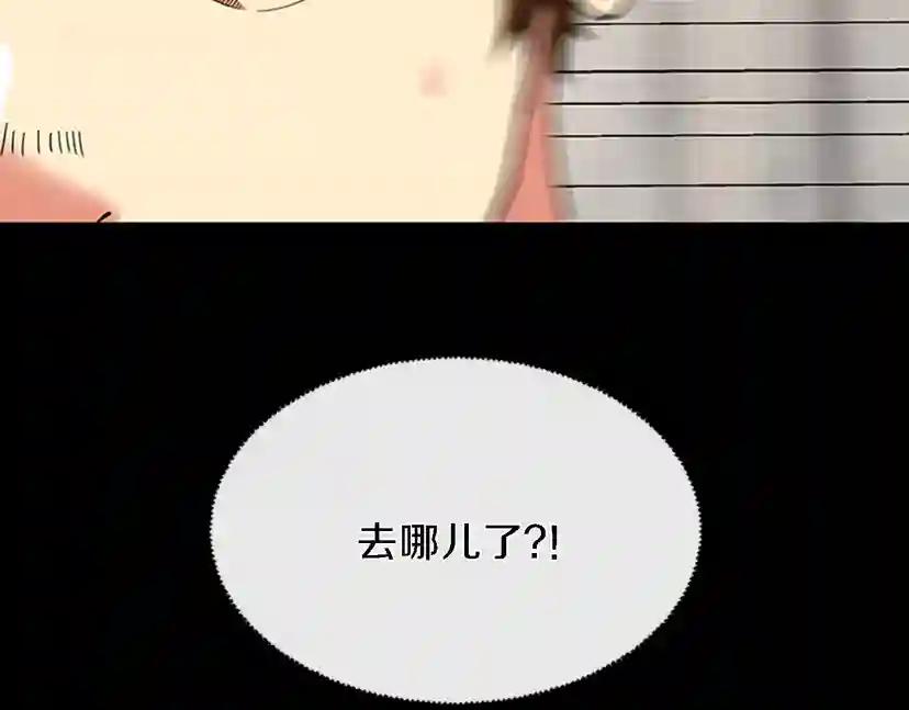 第4季第93话 激怒 第139页
