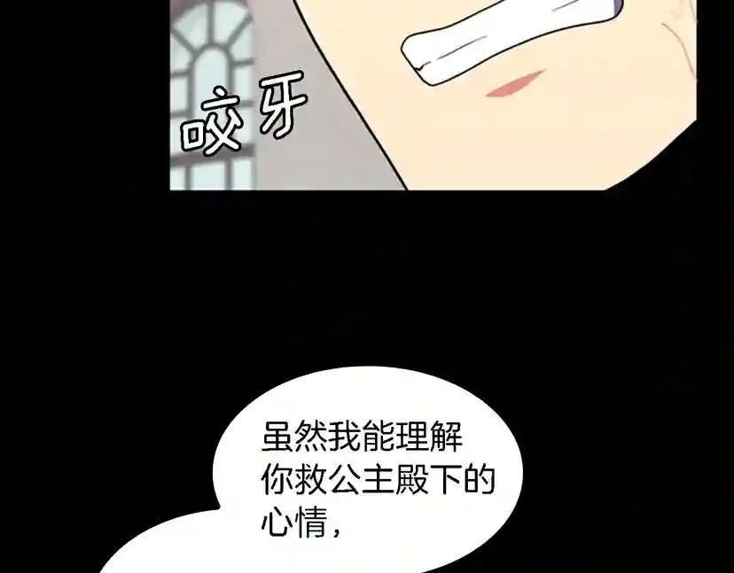 第4季第93话 激怒 第148页