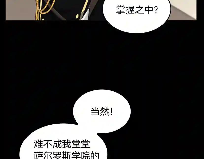 第4季第93话 激怒 第152页