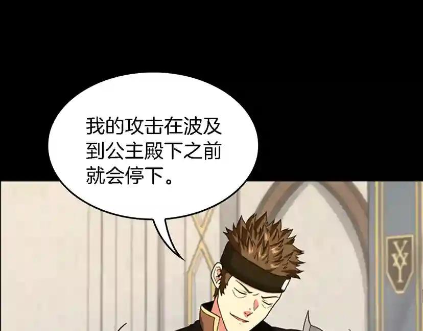 第4季第93话 激怒 第155页