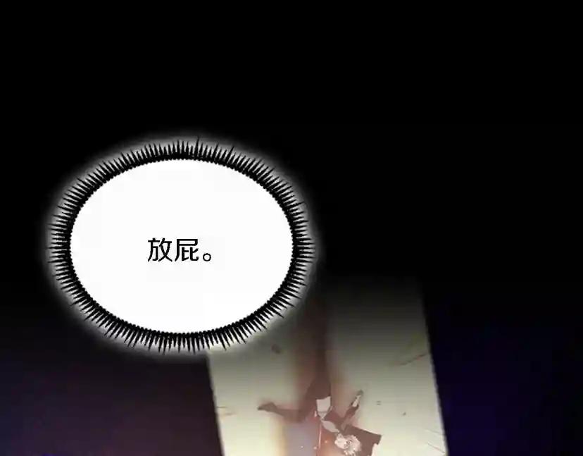 第4季第93话 激怒 第157页