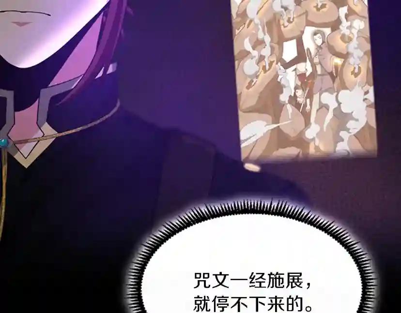 第4季第93话 激怒 第159页