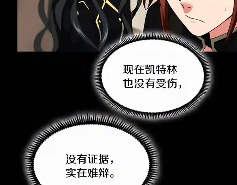 第4季第93话 激怒 第162页