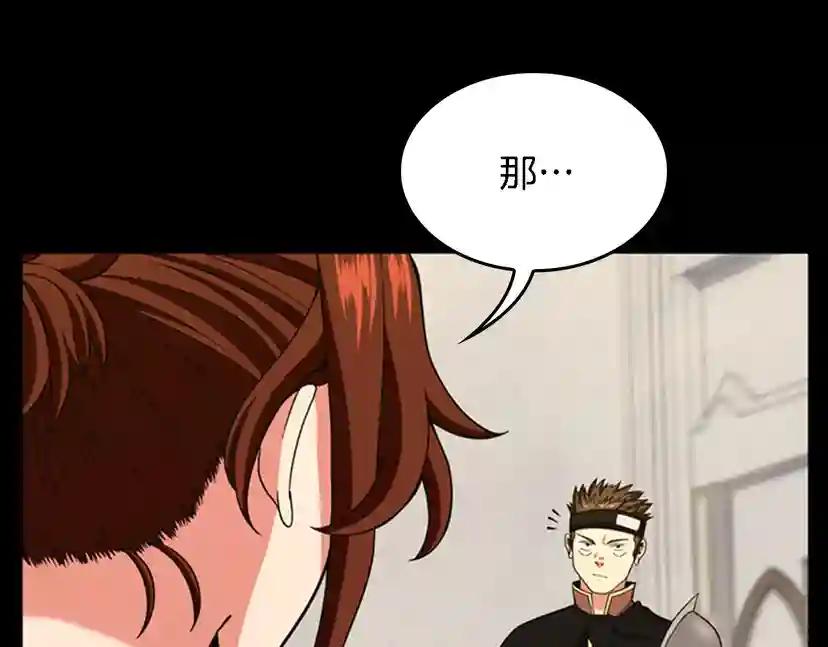 第4季第93话 激怒 第168页