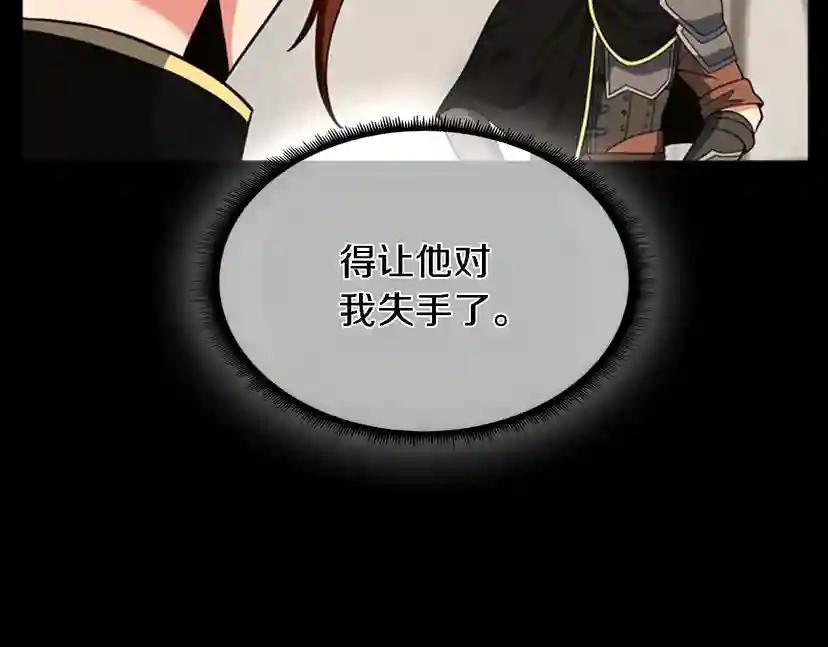 第4季第93话 激怒 第169页