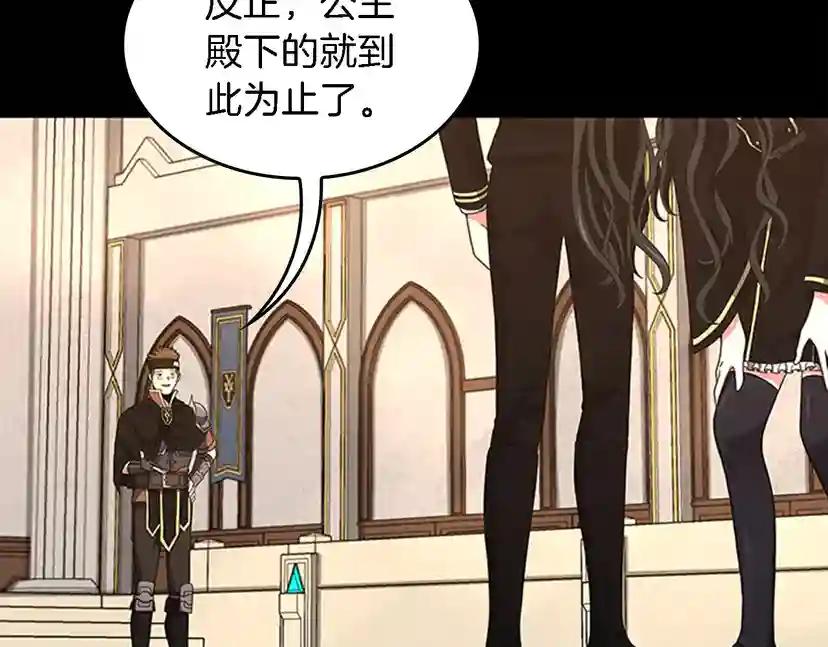 第4季第93话 激怒 第175页
