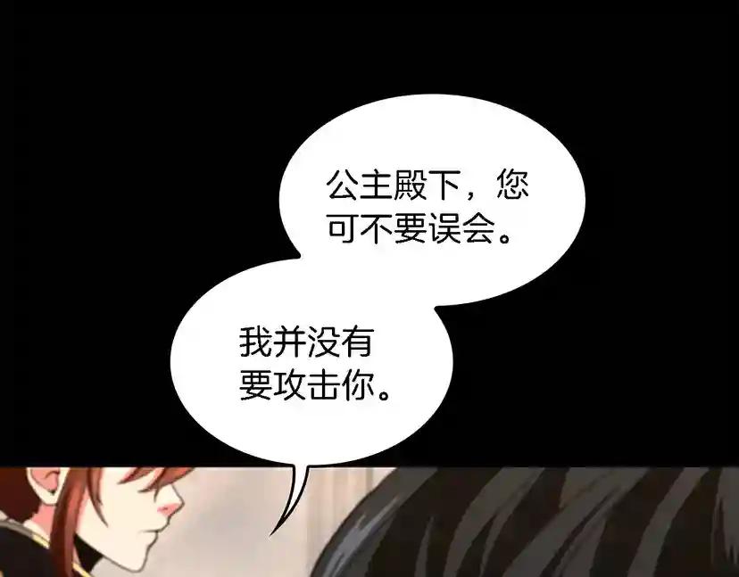 第4季第93话 激怒 第178页