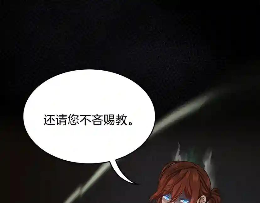 第4季第93话 激怒 第196页