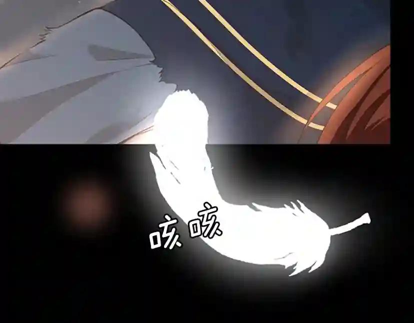 第4季第119话 艾丽娅 第15页