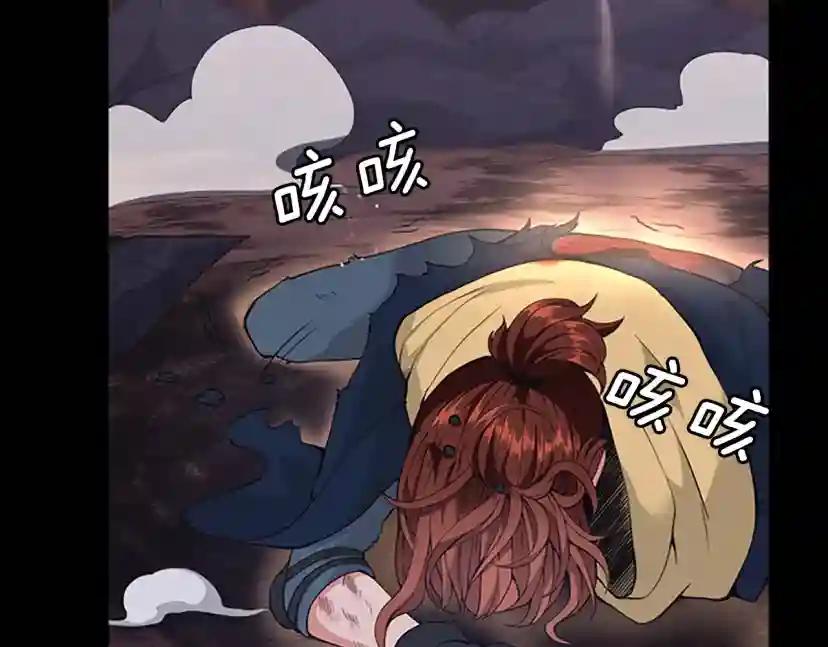 第4季第119话 艾丽娅 第18页