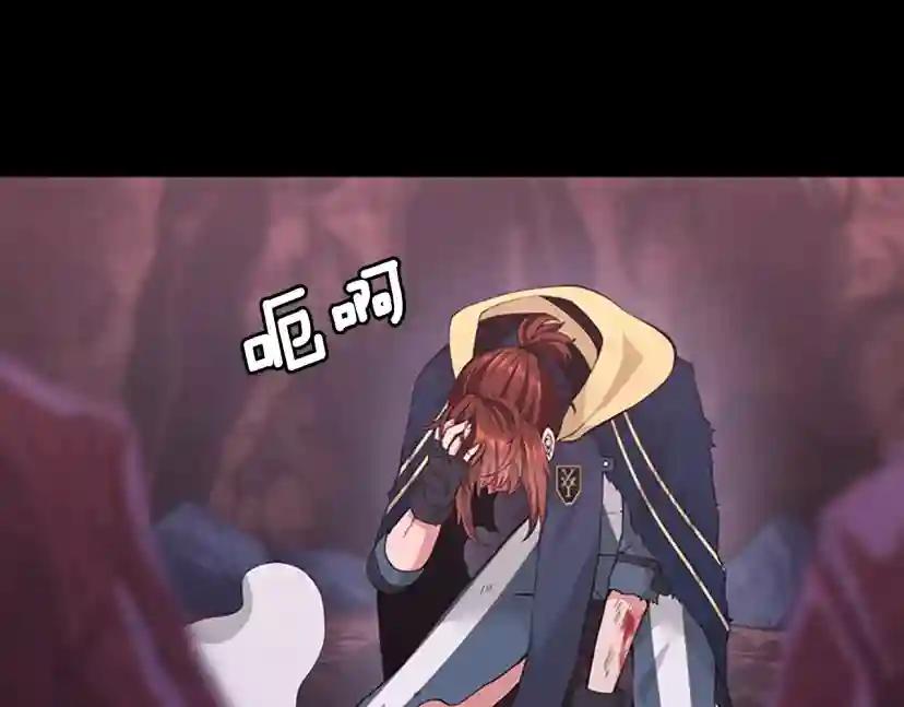 第4季第119话 艾丽娅 第20页