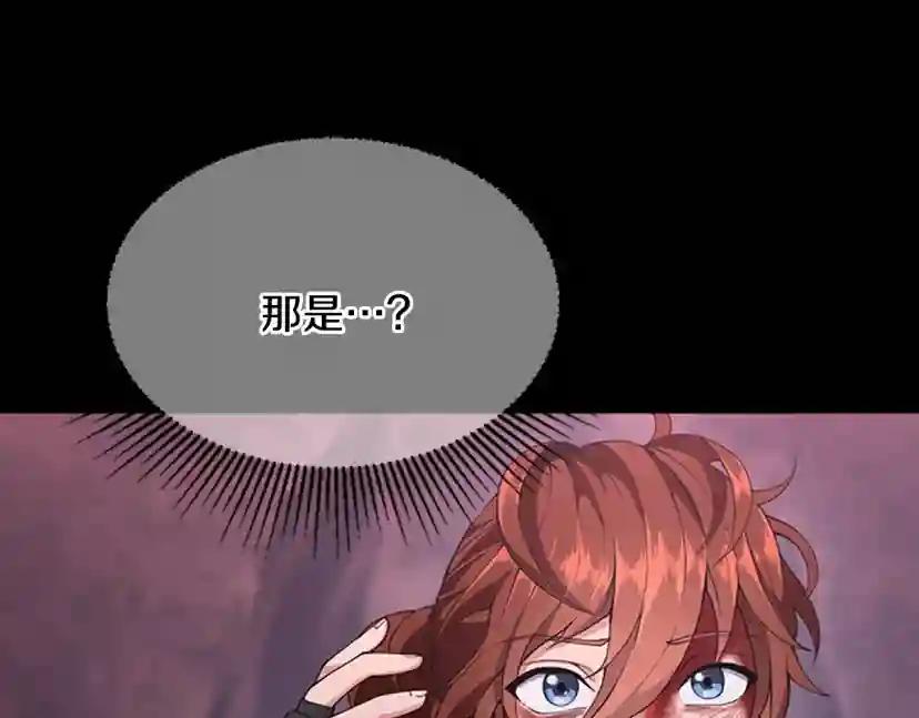 第4季第119话 艾丽娅 第26页