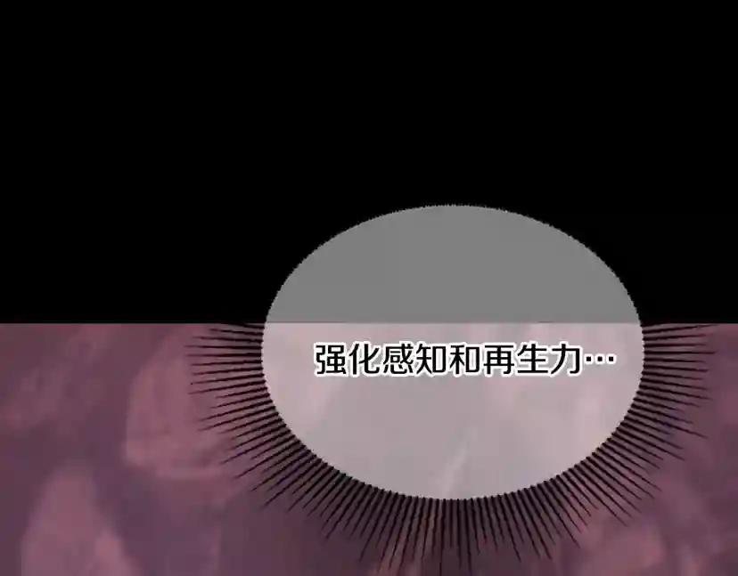 第4季第119话 艾丽娅 第28页