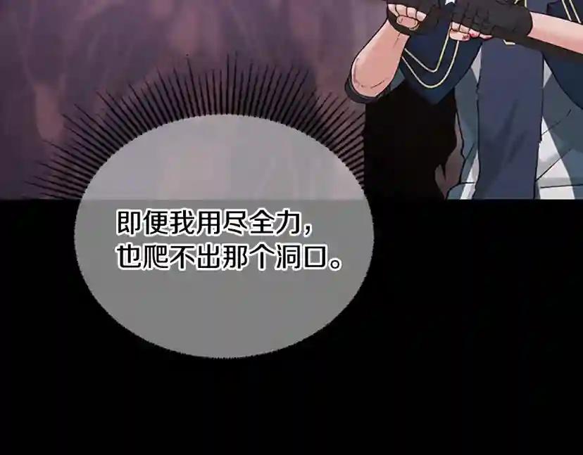 第4季第119话 艾丽娅 第38页