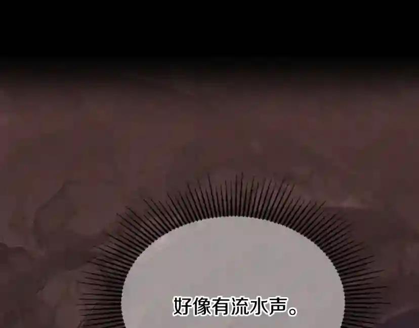 第4季第119话 艾丽娅 第43页