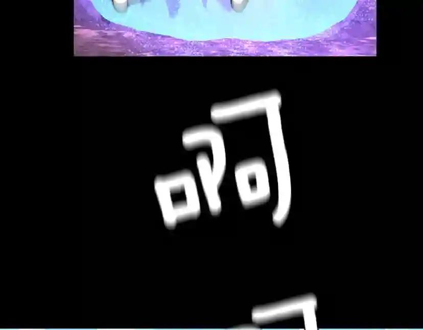 第4季第119话 艾丽娅 第51页