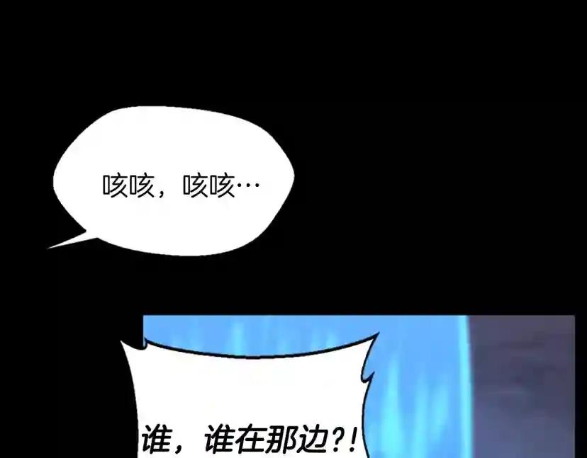 第4季第119话 艾丽娅 第69页