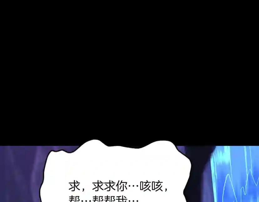 第4季第119话 艾丽娅 第72页