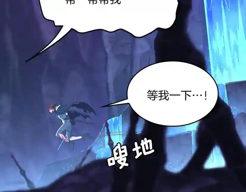 第4季第119话 艾丽娅 第73页