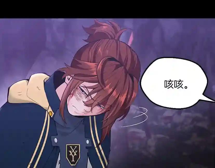 第4季第119话 艾丽娅 第77页