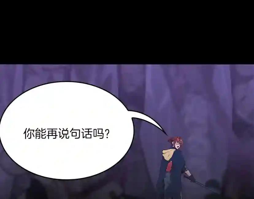 第4季第119话 艾丽娅 第79页