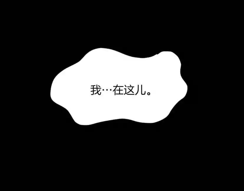 第4季第119话 艾丽娅 第81页