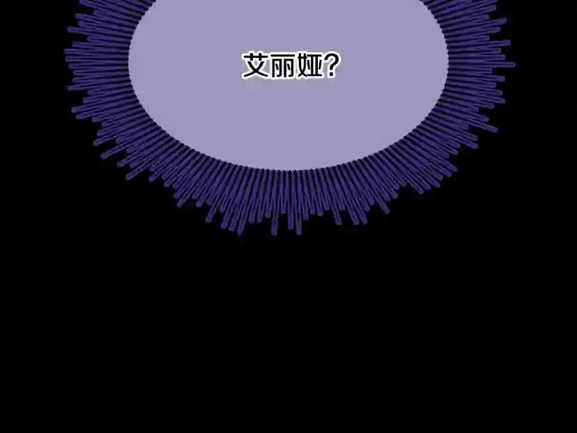 第4季第119话 艾丽娅 第92页