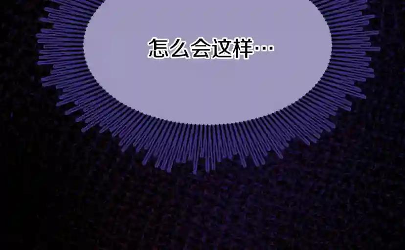 第4季第119话 艾丽娅 第104页