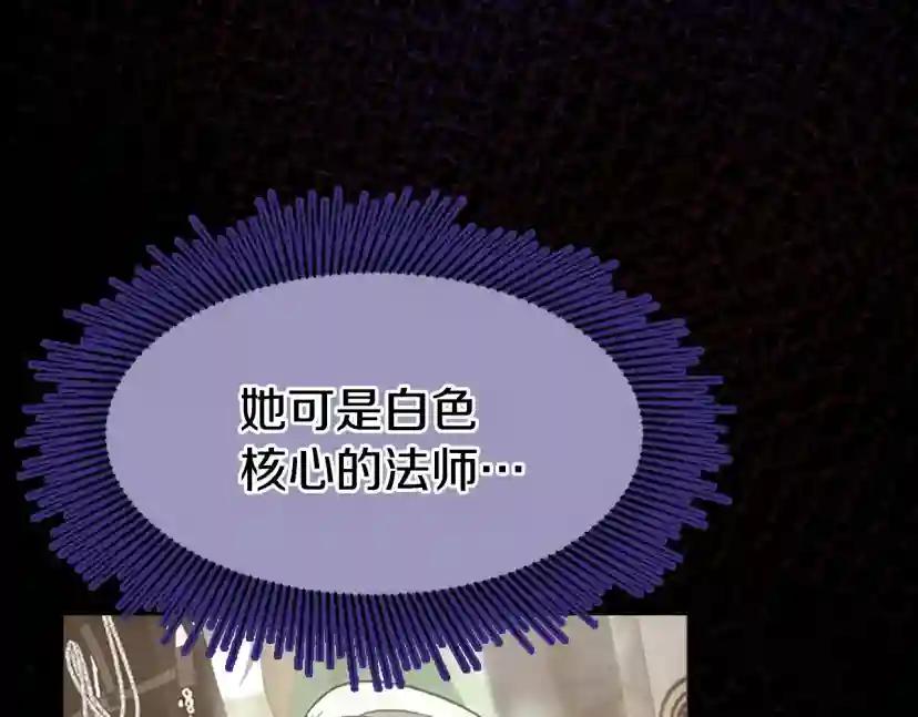 第4季第119话 艾丽娅 第105页