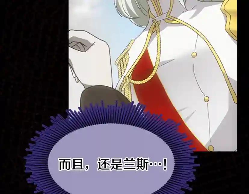第4季第119话 艾丽娅 第108页