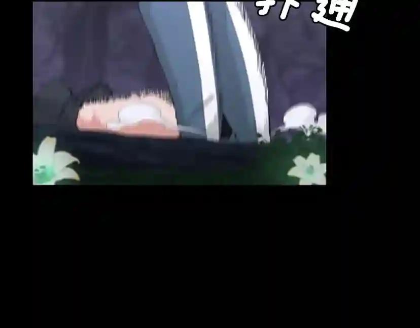第4季第119话 艾丽娅 第110页