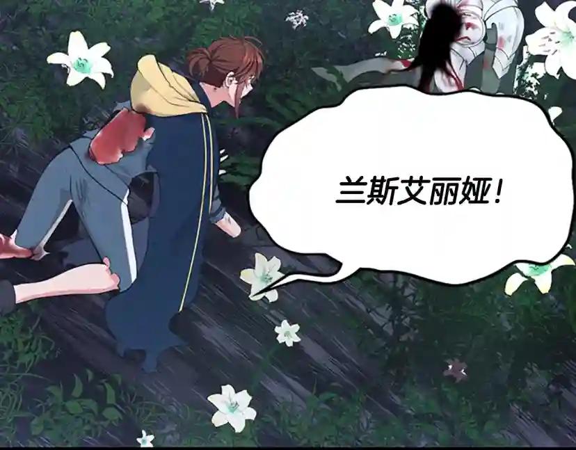 第4季第119话 艾丽娅 第112页