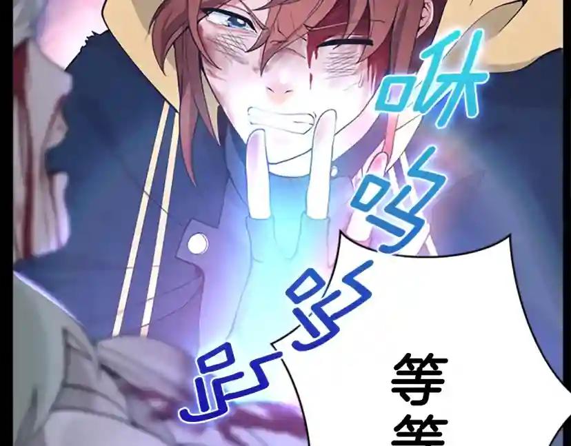 第4季第119话 艾丽娅 第118页