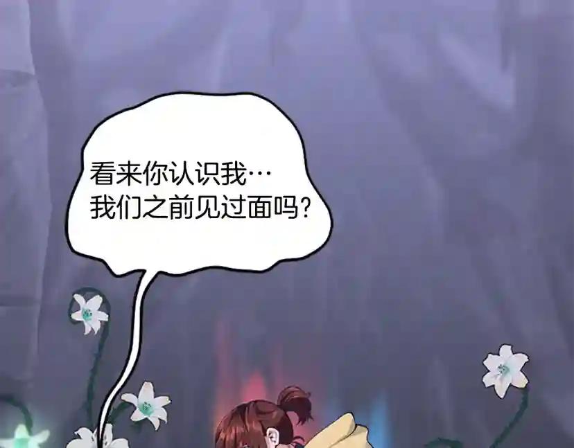 第4季第119话 艾丽娅 第121页