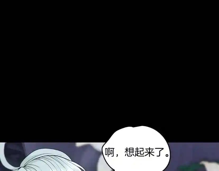 第4季第119话 艾丽娅 第123页