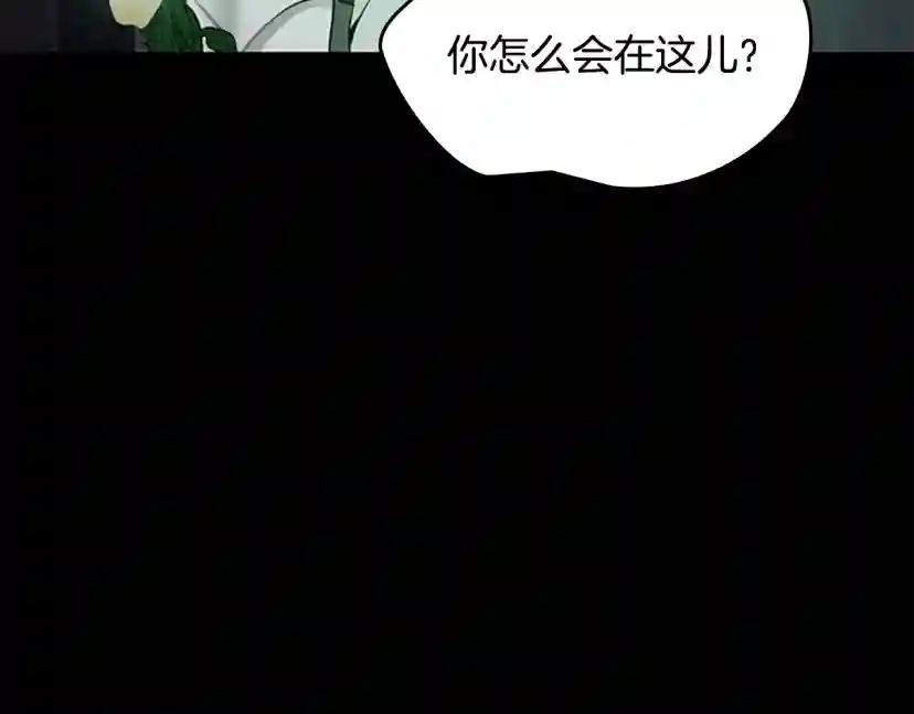 第4季第119话 艾丽娅 第125页