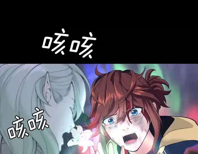 第4季第119话 艾丽娅 第126页