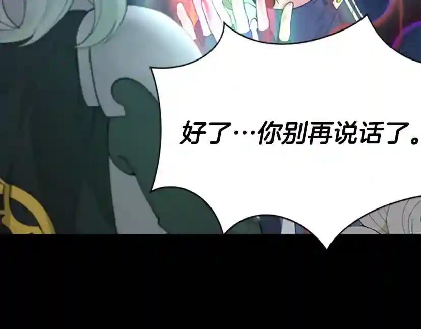 第4季第119话 艾丽娅 第127页