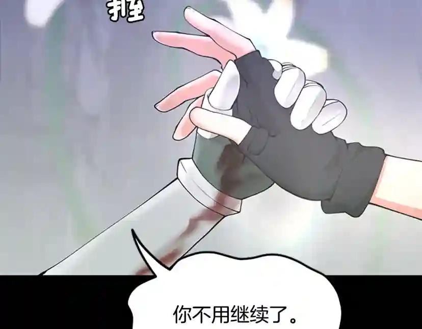 第4季第119话 艾丽娅 第131页